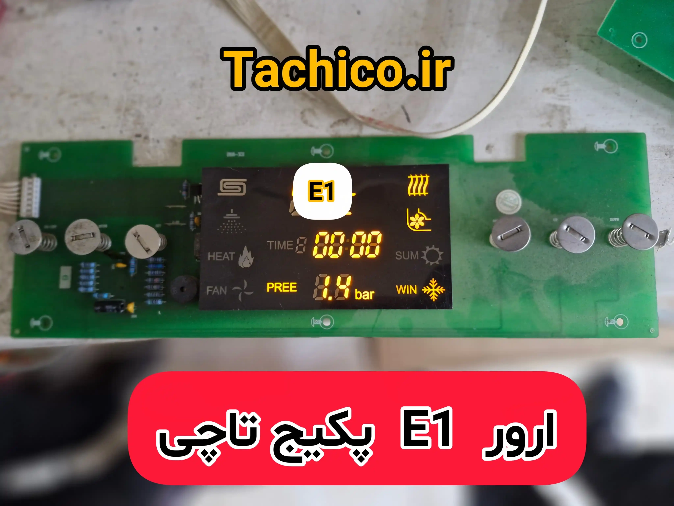 سرویس پکیج تاچی در کرج
