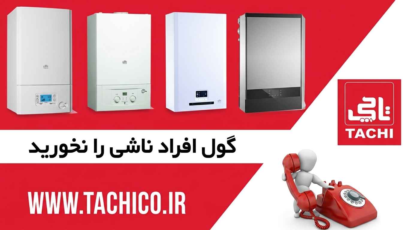بررسی ارور E1 و ریست پکیج تاچی