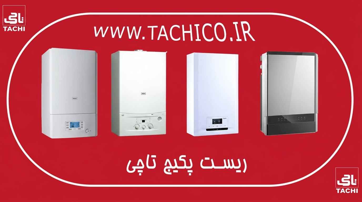 جمع بندی آموزش ریست پکیج تاچی